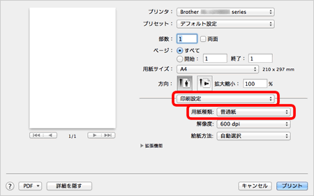 印刷された箇所を指でこすると汚れます ブラザー