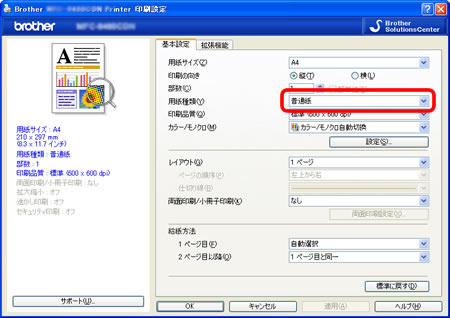 Windows® の印刷設定ダイアログ Windows® の印刷設定ダイアログ