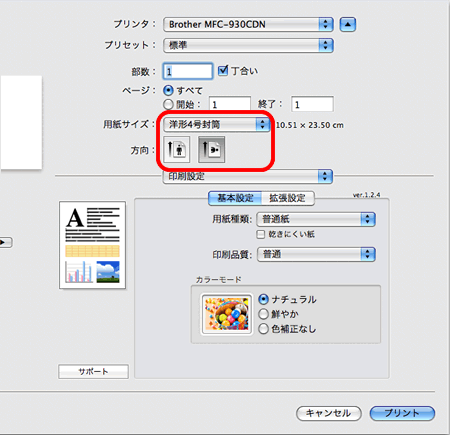 印刷設定ダイアログ画面 印刷設定ダイアログ画面
