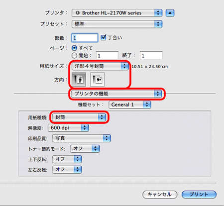 封筒に印刷したいのですが 本製品へのセットや印刷の設定はどのようにすれば良いですか ブラザー