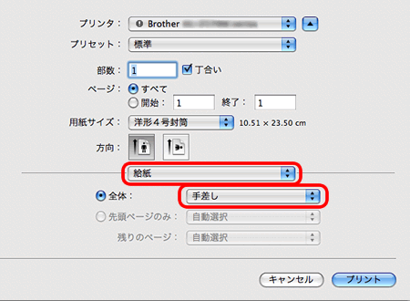 封筒に印刷したいのですが 本製品へのセットや印刷の設定はどのようにすれば良いですか ブラザー