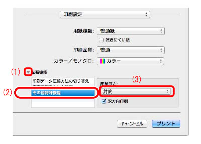 封筒に印刷したいのですが 本製品へのセットや印刷の設定はどのようにすれば良いですか ブラザー