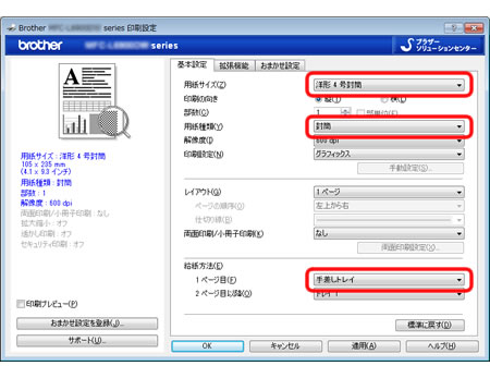 封筒に印刷したいのですが 本製品へのセットや印刷の設定はどのようにすれば良いですか ブラザー