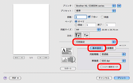 印刷が薄かったり かすれるのですが ブラザー