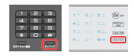 電話回線の種別や その設定方法が分かりません ブラザー