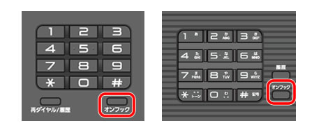 電話回線の種別や その設定方法が分かりません ブラザー