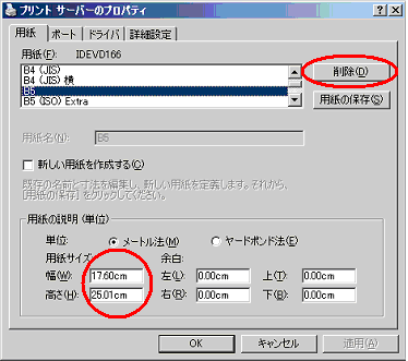 日本語psドライバーの用紙サイズに B5 が表示されません ブラザー