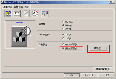 Adobe Illustrator イラストレーター からの印刷で 網掛け設定していない部分が網掛けで印刷されてしまいます ブラザー