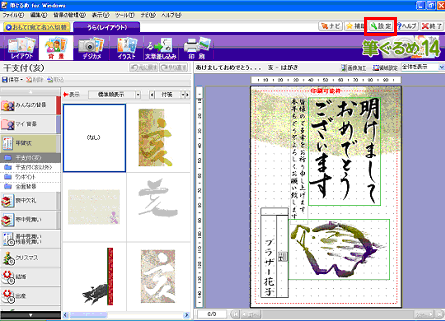 「設定」 をクリック 「設定」 をクリック