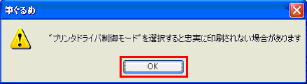 「OK」 をクリック 「OK」 をクリック