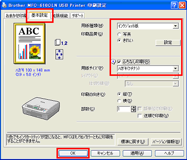 プロパティ画面で 「基本設定」 をクリック プロパティ画面で 「基本設定」 をクリック
