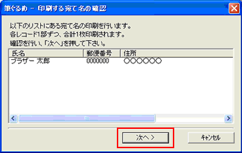 「次へ」 をクリック 「次へ」 をクリック