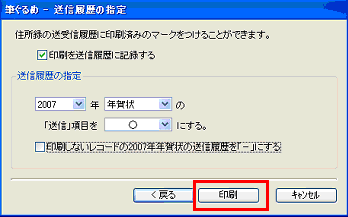 「印刷」 をクリック 「印刷」 をクリック