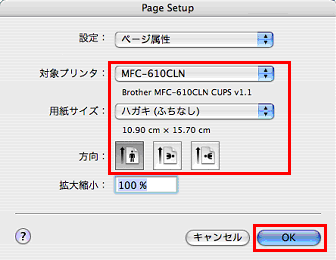 ページ設定 (Page Setup) 画面 ページ設定 (Page Setup) 画面