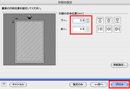 印刷の設定画面 印刷の設定画面
