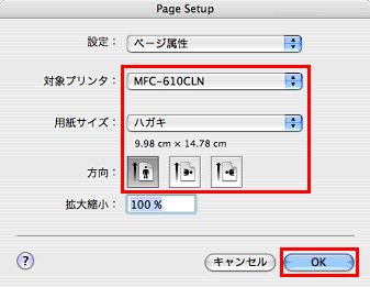 ページ設定 (Page Setup) 画面 ページ設定 (Page Setup) 画面