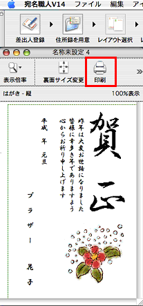 「印刷」ボタンをクリック 「印刷」ボタンをクリック