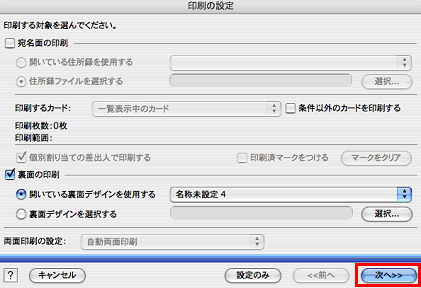 「次へ >> 」 をクリック 「次へ >> 」 をクリック