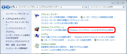 システムとセキュリティ（Windows7)