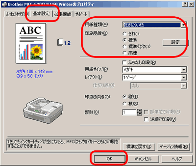 筆ぐるめVer.15 - ドライバのプロパティ 筆ぐるめVer.15 - ドライバのプロパティ