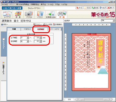 筆ぐるめ Ver 15 での印刷設定方法 ブラザー