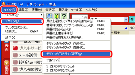 用紙サイズ変更 用紙サイズ変更