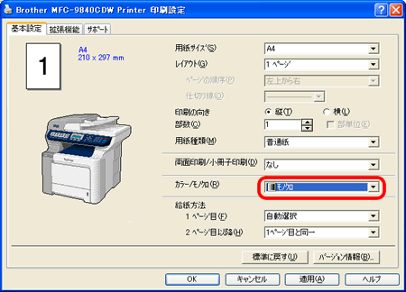 カラートナーがなくても ブラックトナーだけで印刷できますか ブラザー