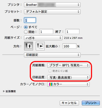 日本郵便の インクジェット写真用年賀はがき 裏面 通信面 の印刷で 色合いが気になります ブラザー