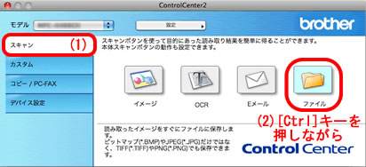 ControlCenter2 の操作手順