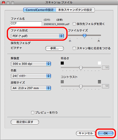 複数枚の原稿をスキャンして Pdfファイルに保存するには ブラザー