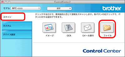 ControlCenter画面