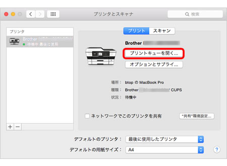 データが残っています と表示されました ブラザー