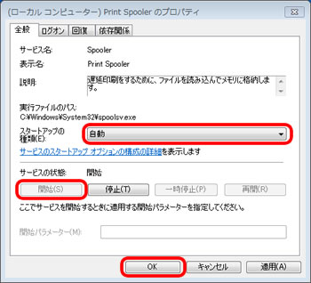 Windows 7 でプリンタードライバーをインストール中に Rpcサーバーを利用できません 引数が無効です といったエラーが表示されました ブラザー