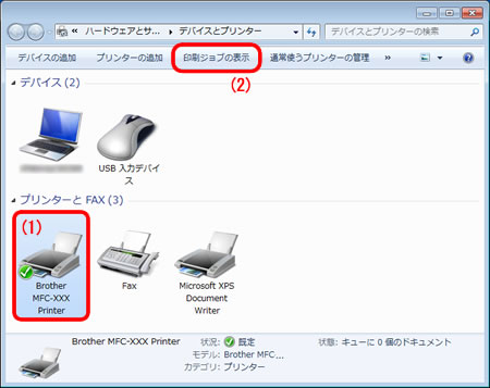 印刷待ちデータ 印刷ジョブ を削除するには Windows Macos ブラザー