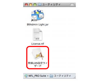 無線接続ウィザード 無線接続ウィザード