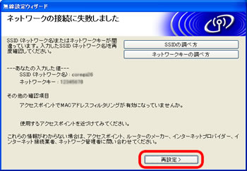 接続エラー画面 接続エラー画面