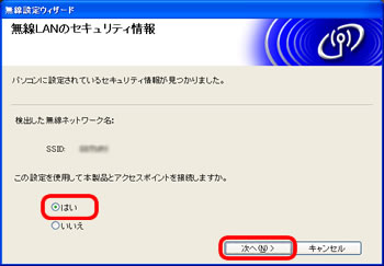 無線LANのセキュリティ情報 無線LANのセキュリティ情報