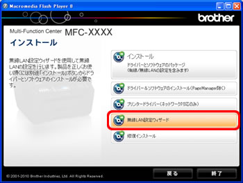 無線LAN設定ウィザードをクリック 無線LAN設定ウィザードをクリック