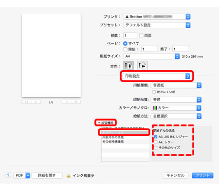 罫線がガタガタになったり 文字や画像が一定の幅でずれてにじんだように印刷されます ブラザー