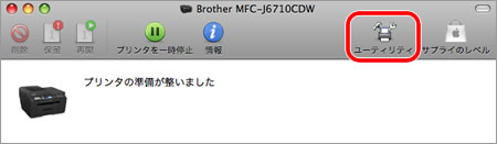 ユーティリティを開く（Mac OS X 10.5）