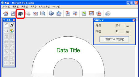 パソコンからレーベル印刷する方法を教えてください レーベルpc