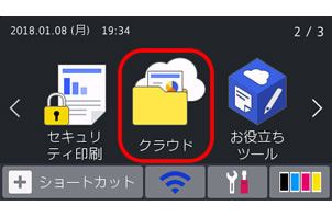 クラウド接続機能とは何ですか ブラザー