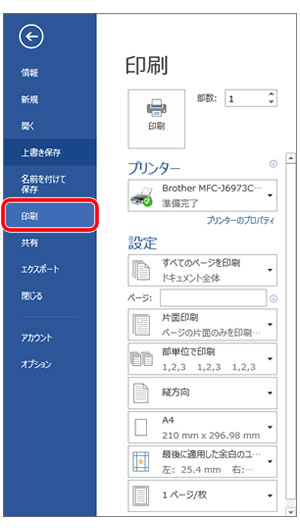 Microsoft Wordで作成したa4の原稿2ページ分を A3用紙1枚に割り付けて印刷したいのですが ブラザー