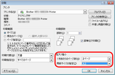 Microsoft Wordで作成したa4の原稿2ページ分を A3用紙1枚に割り付けて印刷したいのですが ブラザー