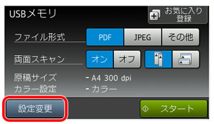 スキャンの速度が遅すぎます ブラザー