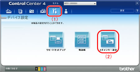 スキャンしたデータをテキストデータとして取り込み編集する方法 Windows Macos ブラザー