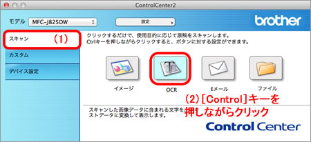 ControlCenter2メニュー