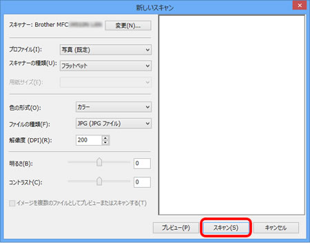 Windows 8 8 1 10でのスキャン機能の使用方法 ブラザー