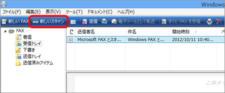 Windows 8 8 1 10でのスキャン機能の使用方法 ブラザー