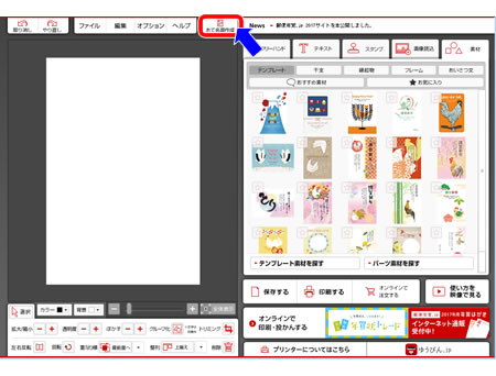 日本郵便製の はがきデザインキット インストール版 での印刷設定方法 ブラザー